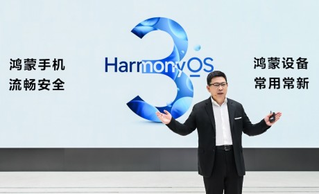 华为发布HarmonyOS 3及全场景新品，智慧体验更进一步