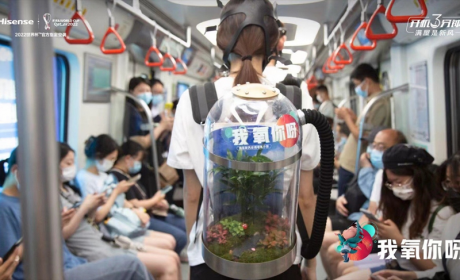 青岛地铁形象升级 海信新风空调深情表白“我氧你啊”