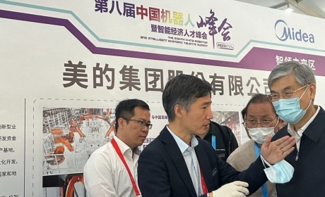 美的集团亮相第八届中国机器人峰会 全产业链研发联合出击
