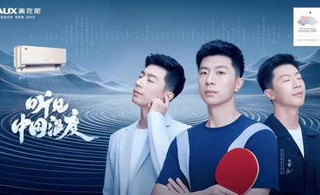 奥克斯空调借势杭州亚运会“出圈”，家电企业体育营销有了新样本