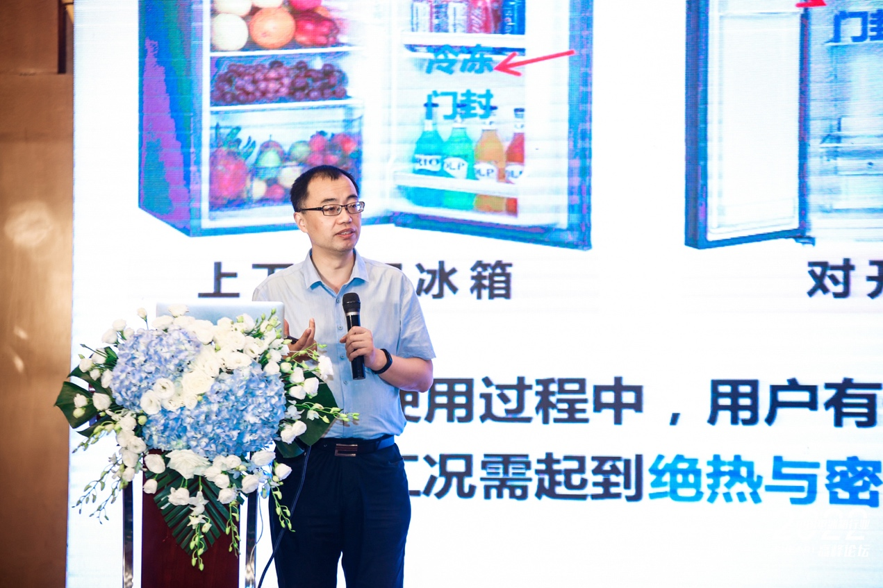 鲜养一体 智净同行：“2022年中国电冰箱行业高峰论坛”成功召开 智能公会