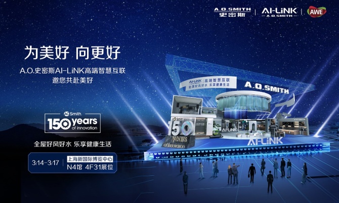 中国企业报道, A.O.史密斯将亮相AWE2024，邀您开启好风好水乐享之旅
